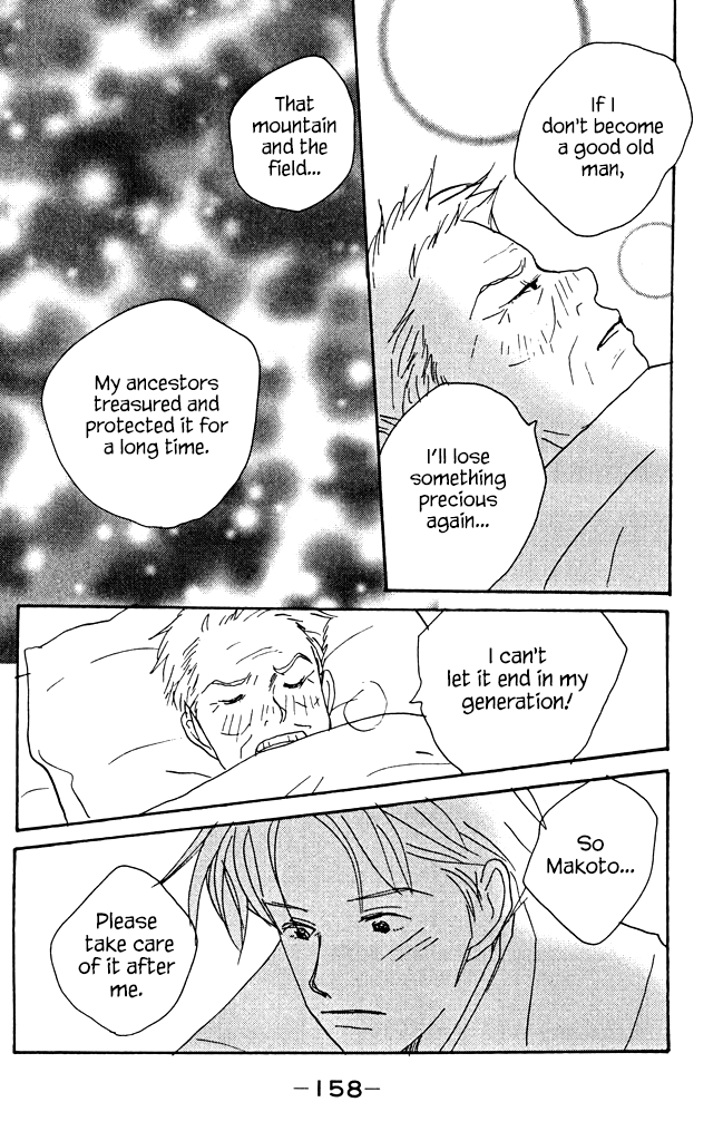 Green (NINOMIYA Tomoko) Chapter 8 32